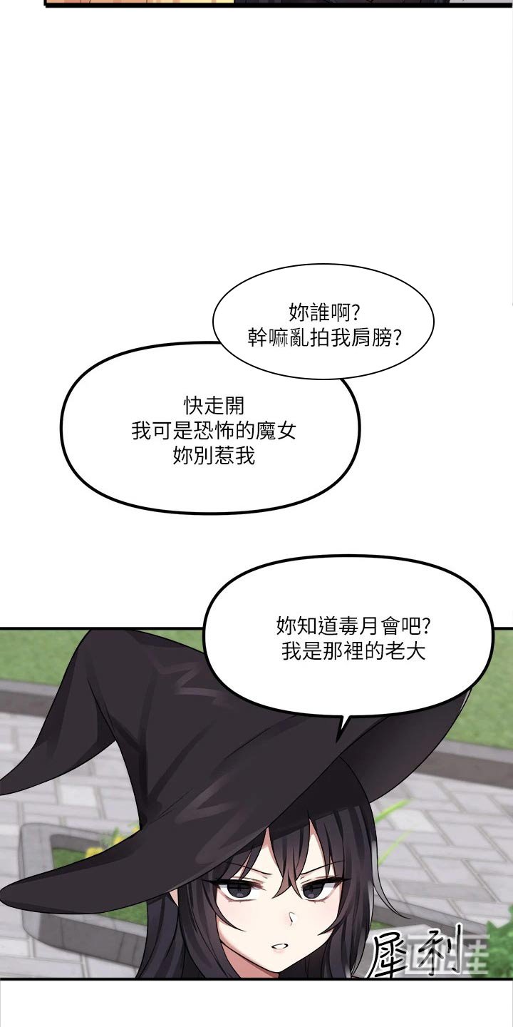 第33章：碰巧