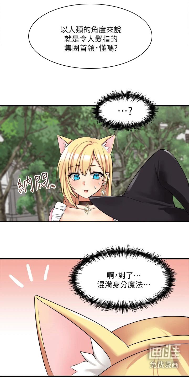 第33章：碰巧