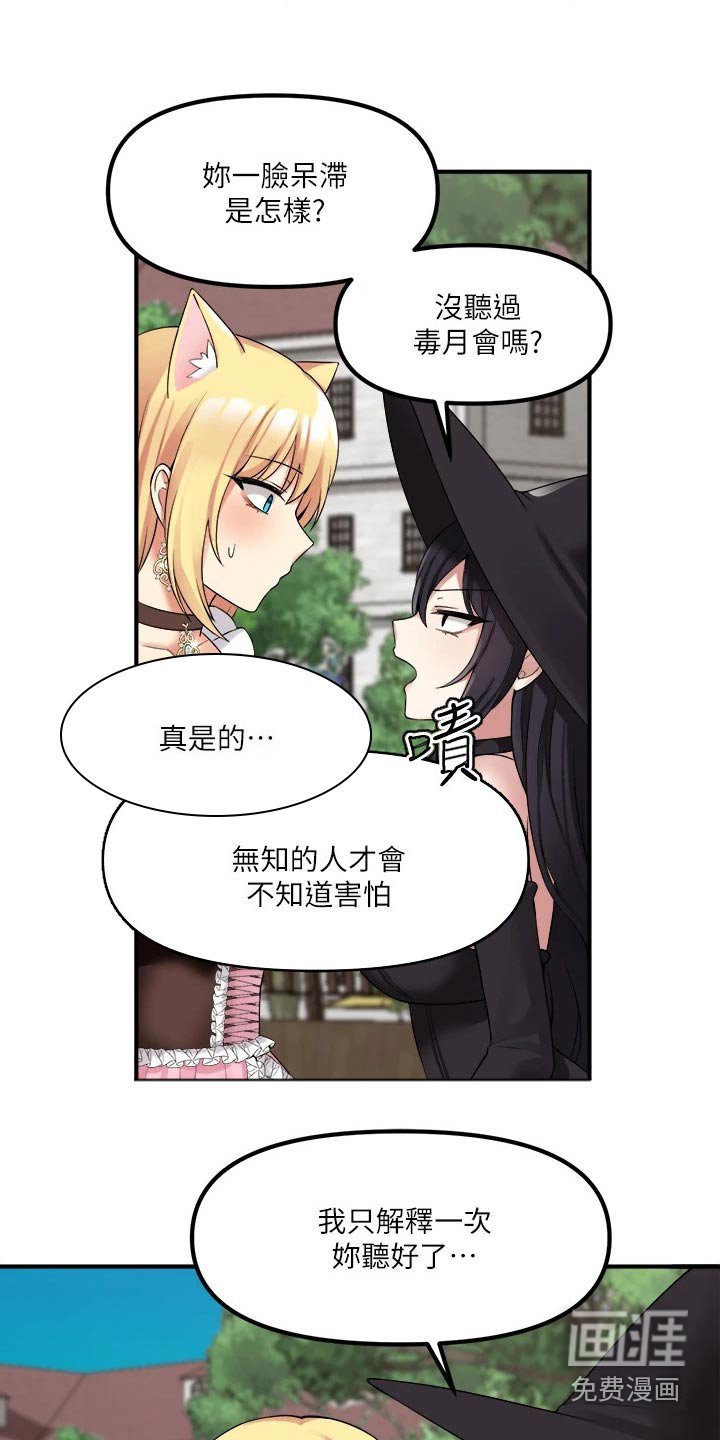 第33章：碰巧