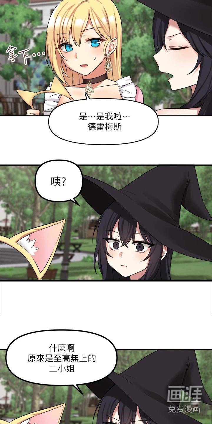 第33章：碰巧