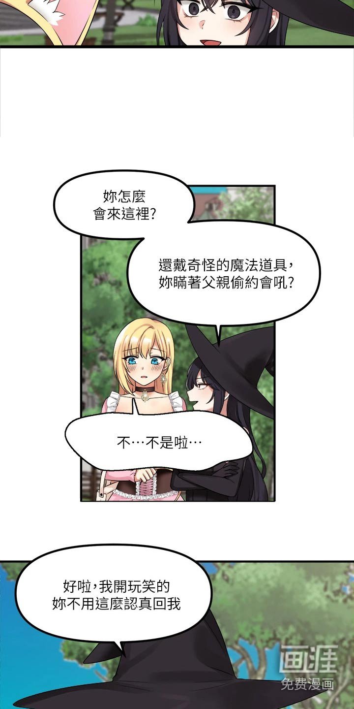 第33章：碰巧