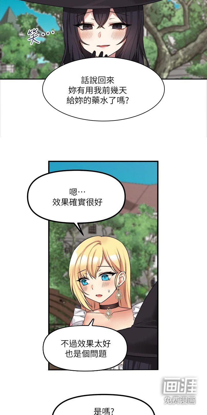 第33章：碰巧