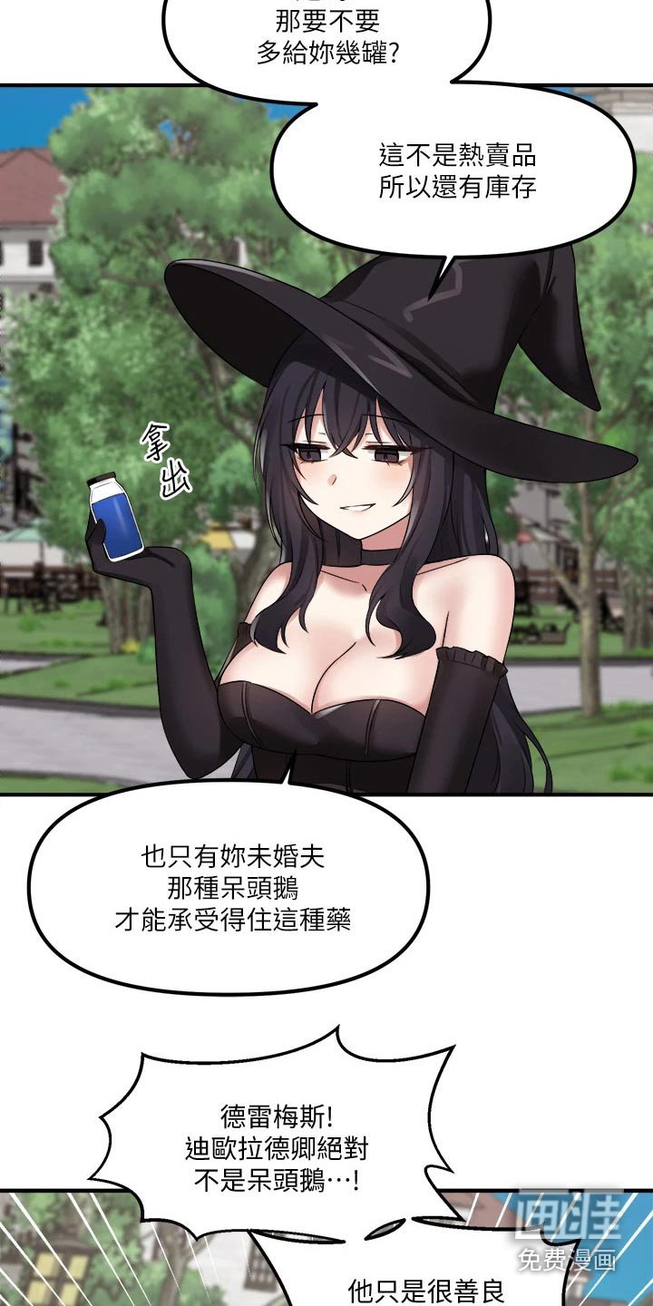 第33章：碰巧