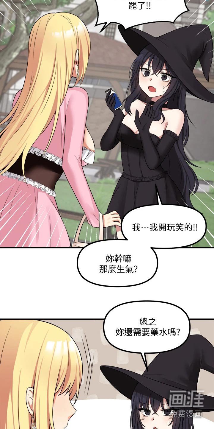 第33章：碰巧