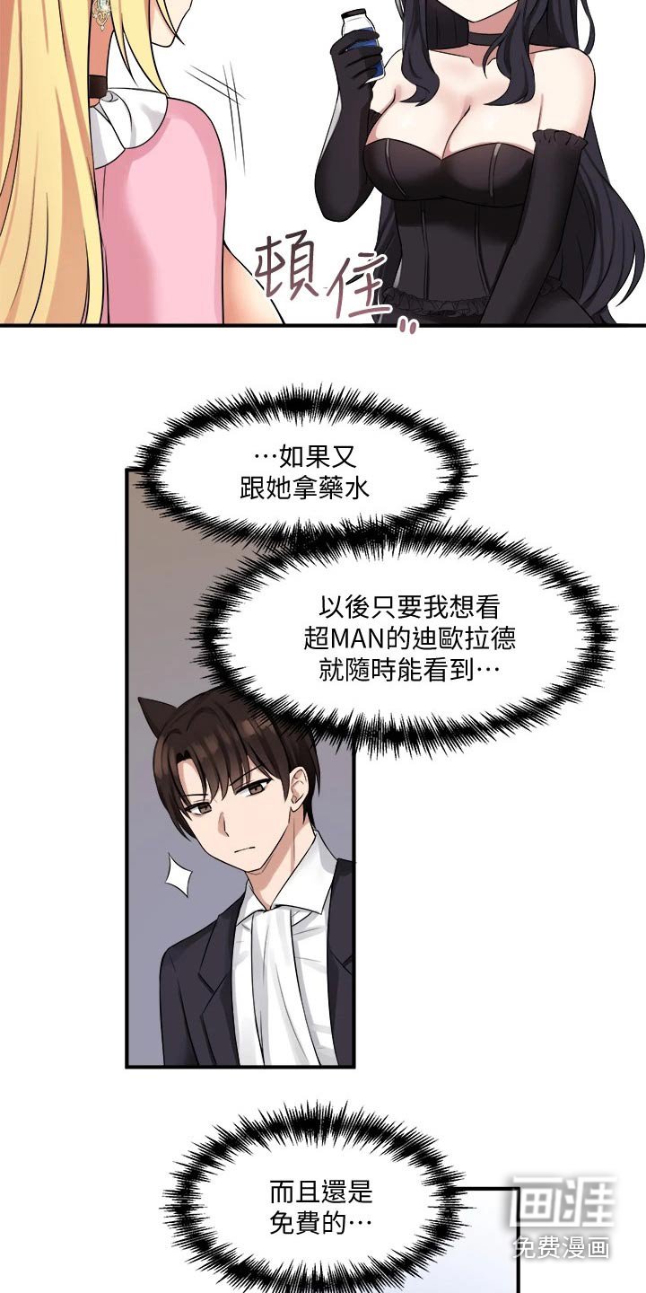 第33章：碰巧