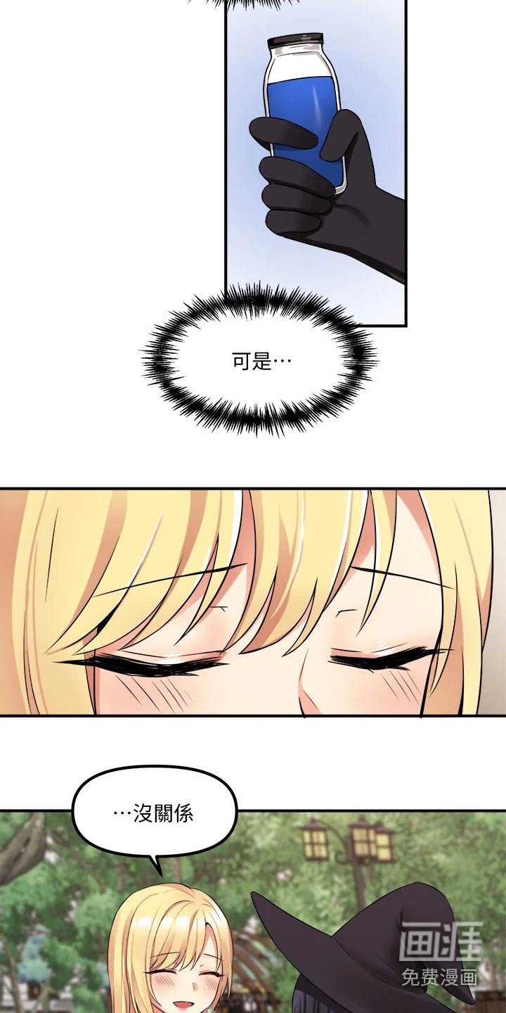 第33章：碰巧