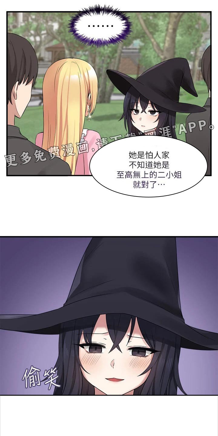 第34章：帮你