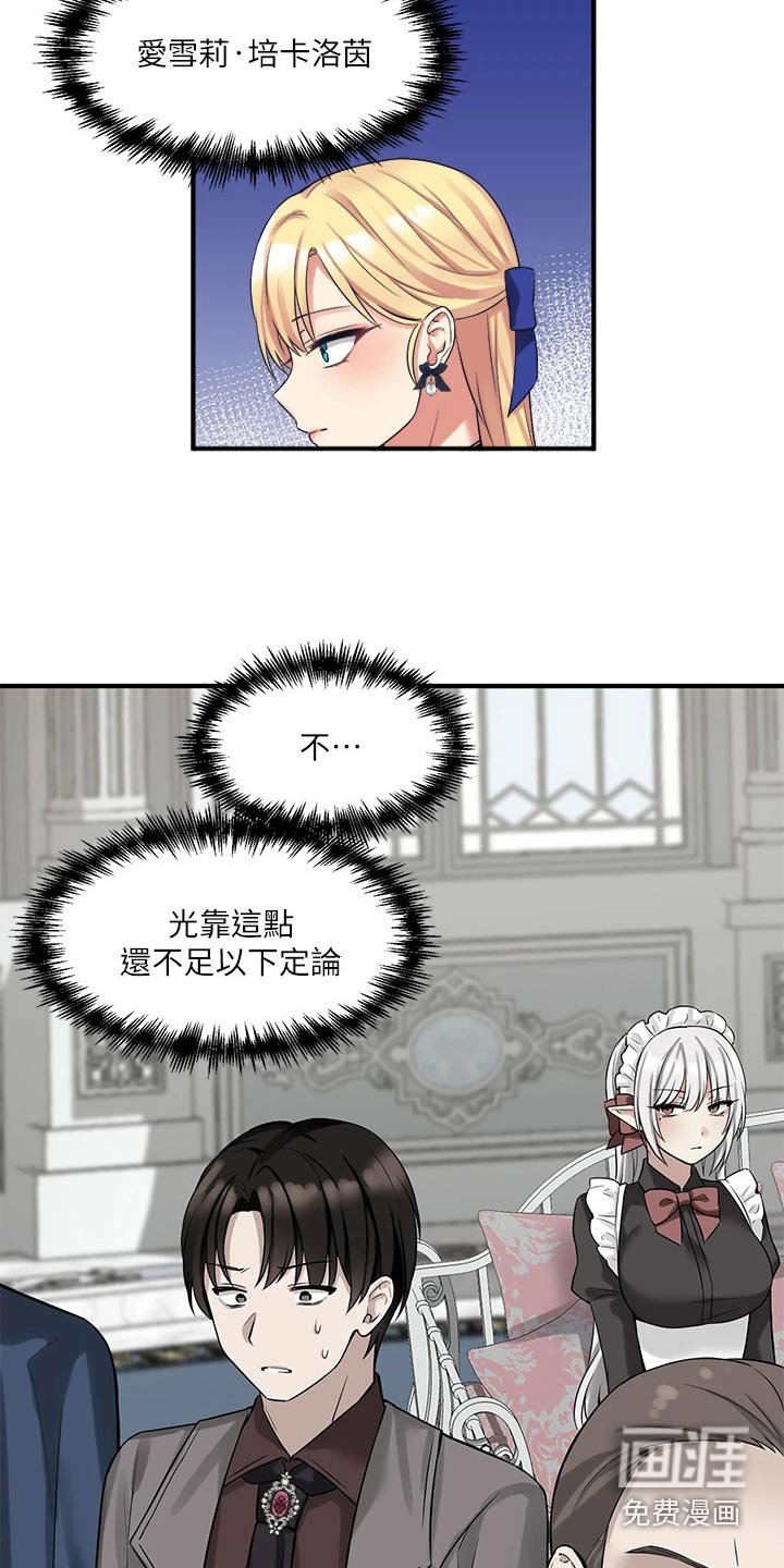 第34章：帮你