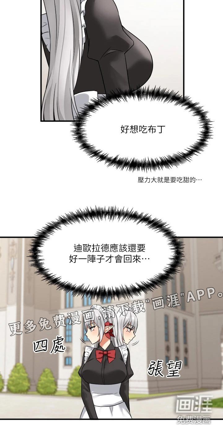 第34章：帮你