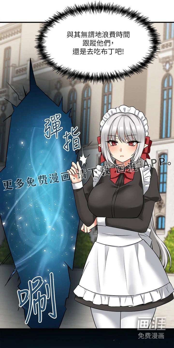第35章：化身