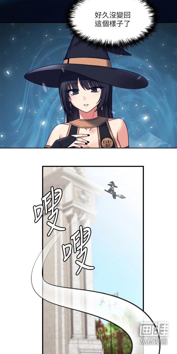 第35章：化身