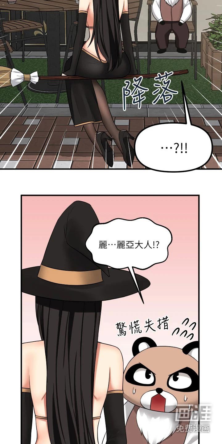 第35章：化身