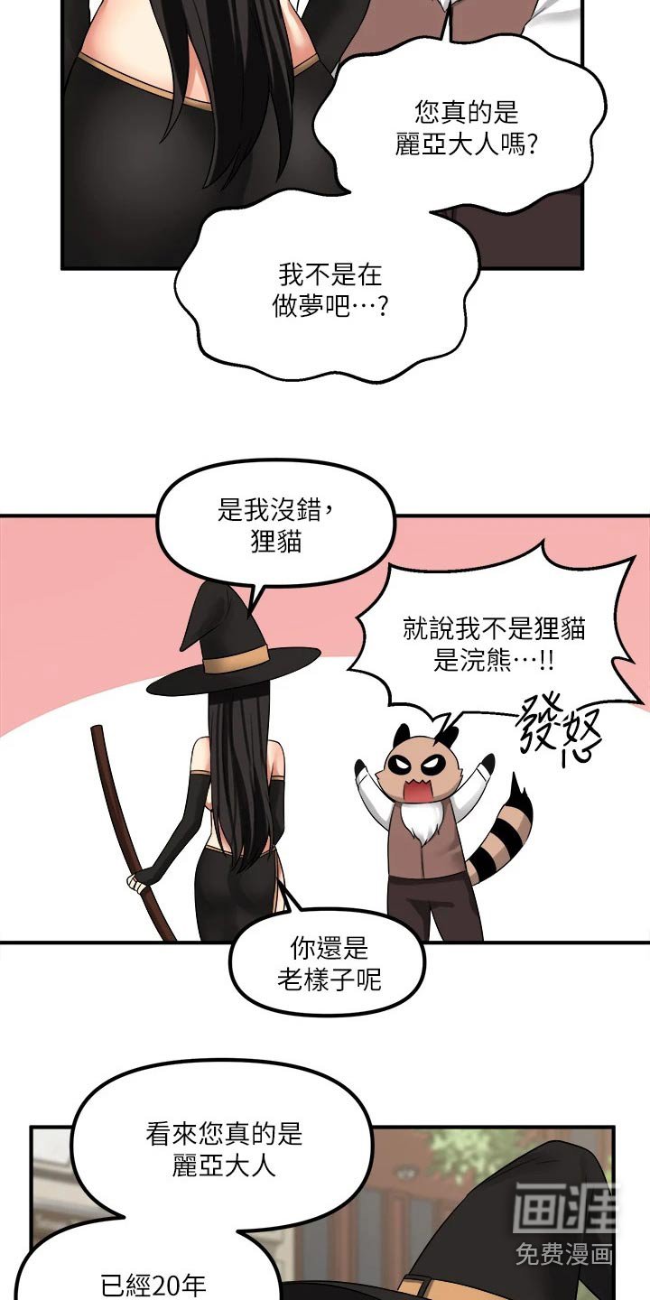 第35章：化身