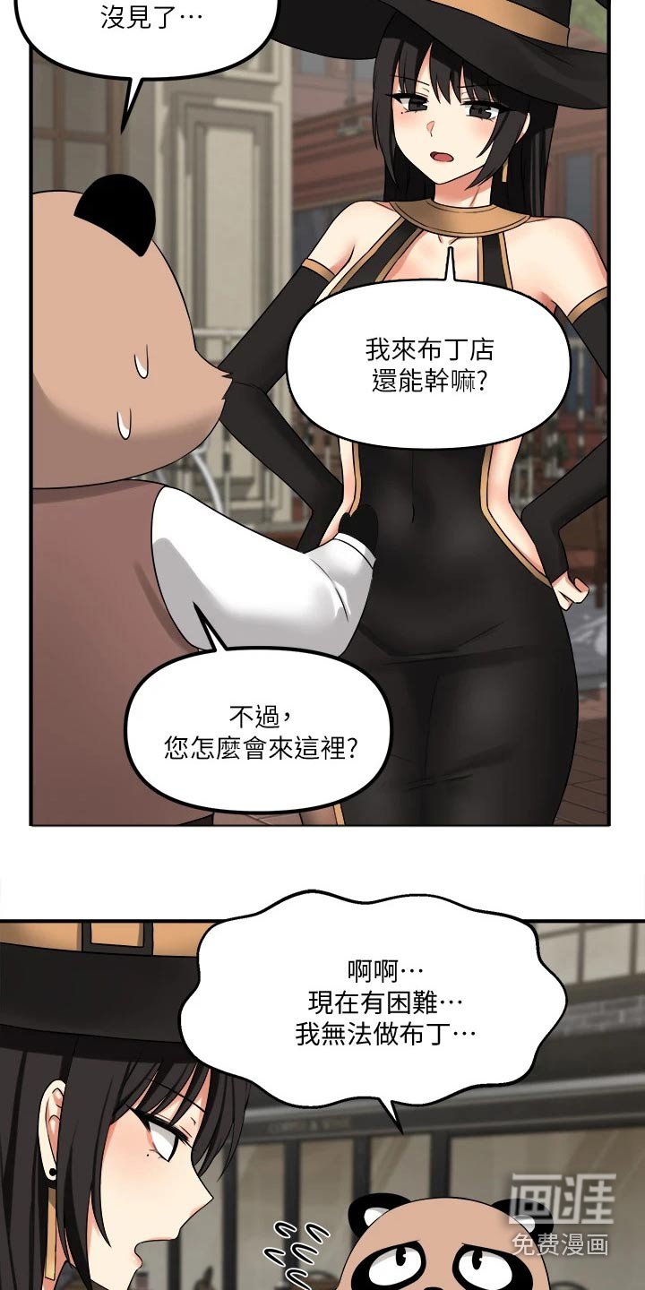 第35章：化身