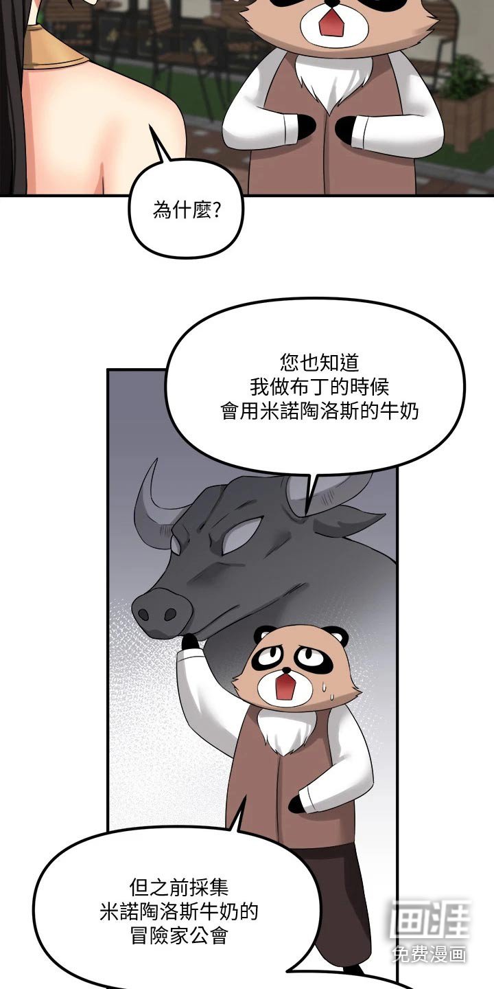 第35章：化身