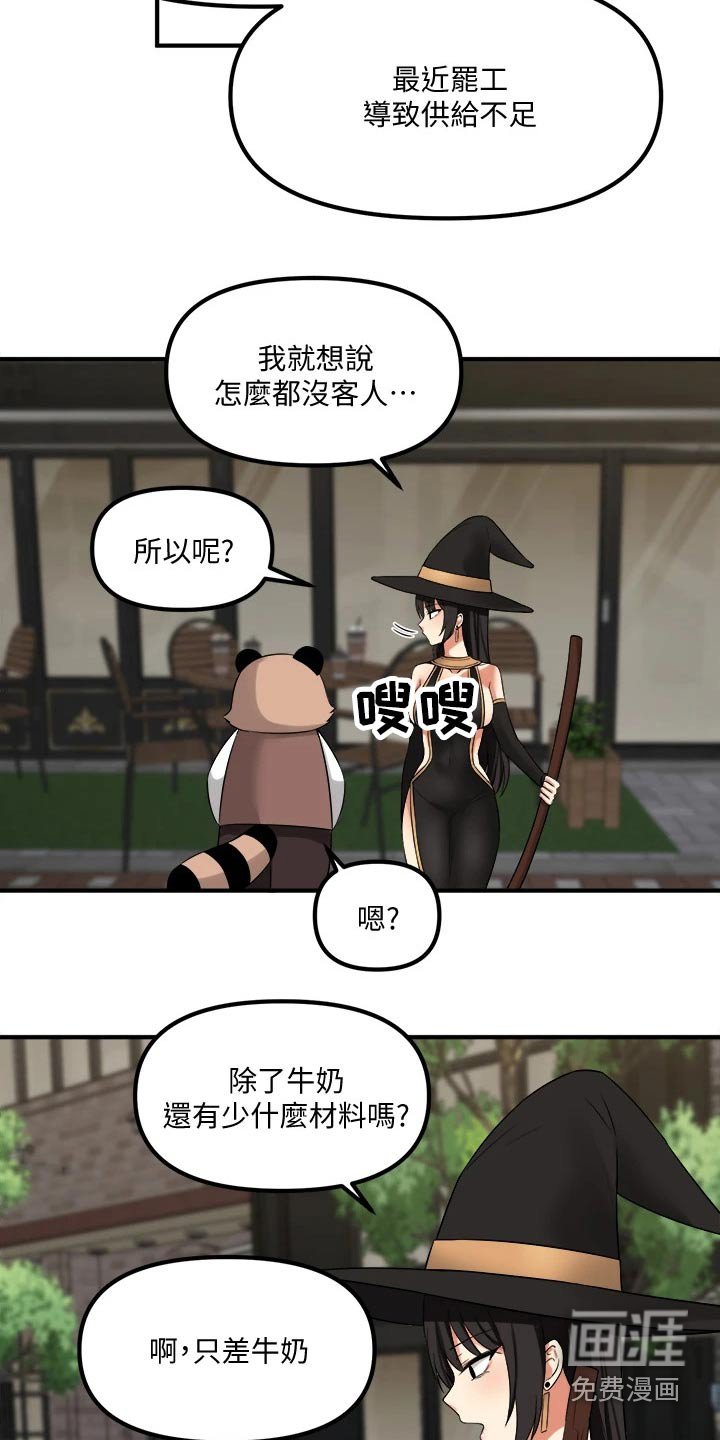 第35章：化身