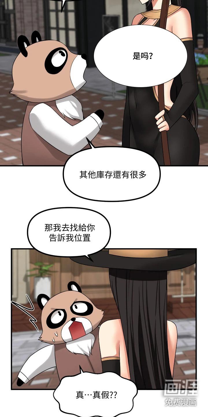第35章：化身