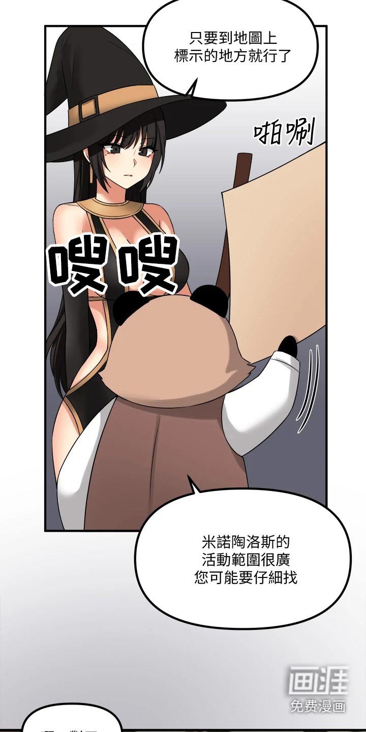 第35章：化身