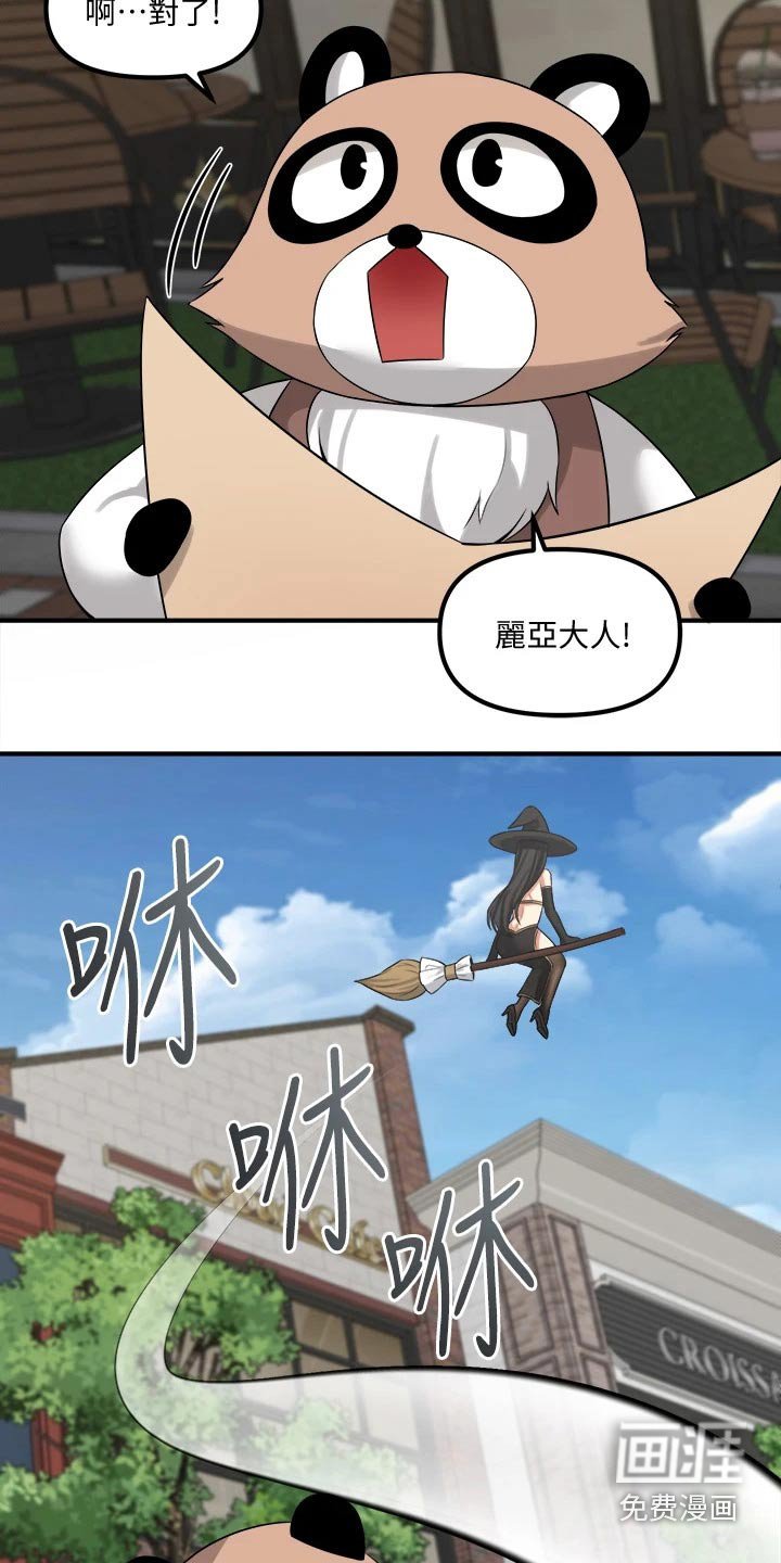 第35章：化身