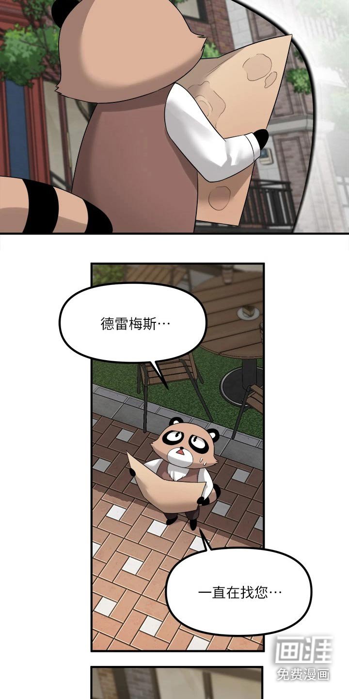 第35章：化身