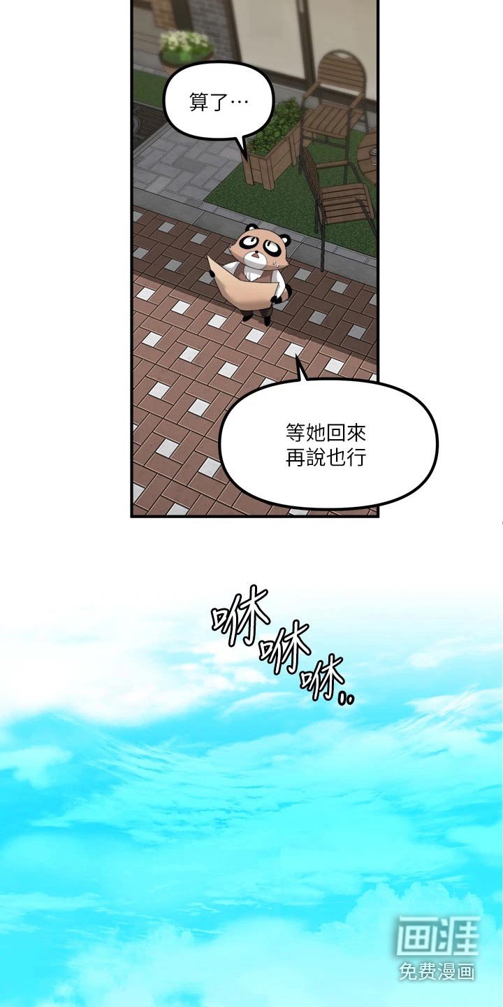 第35章：化身