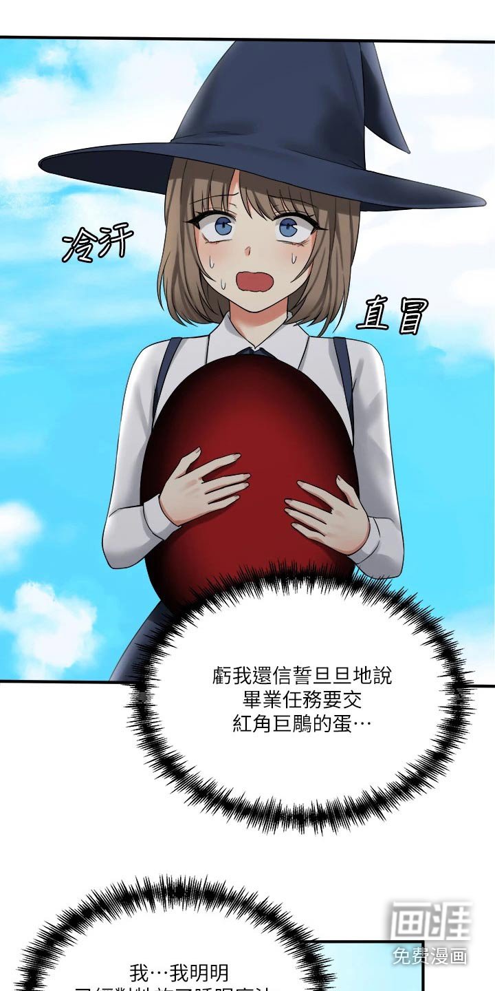 第35章：化身