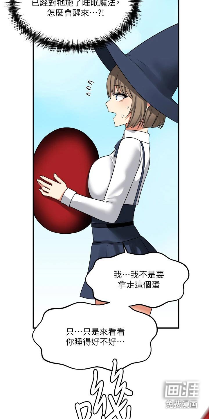 第35章：化身