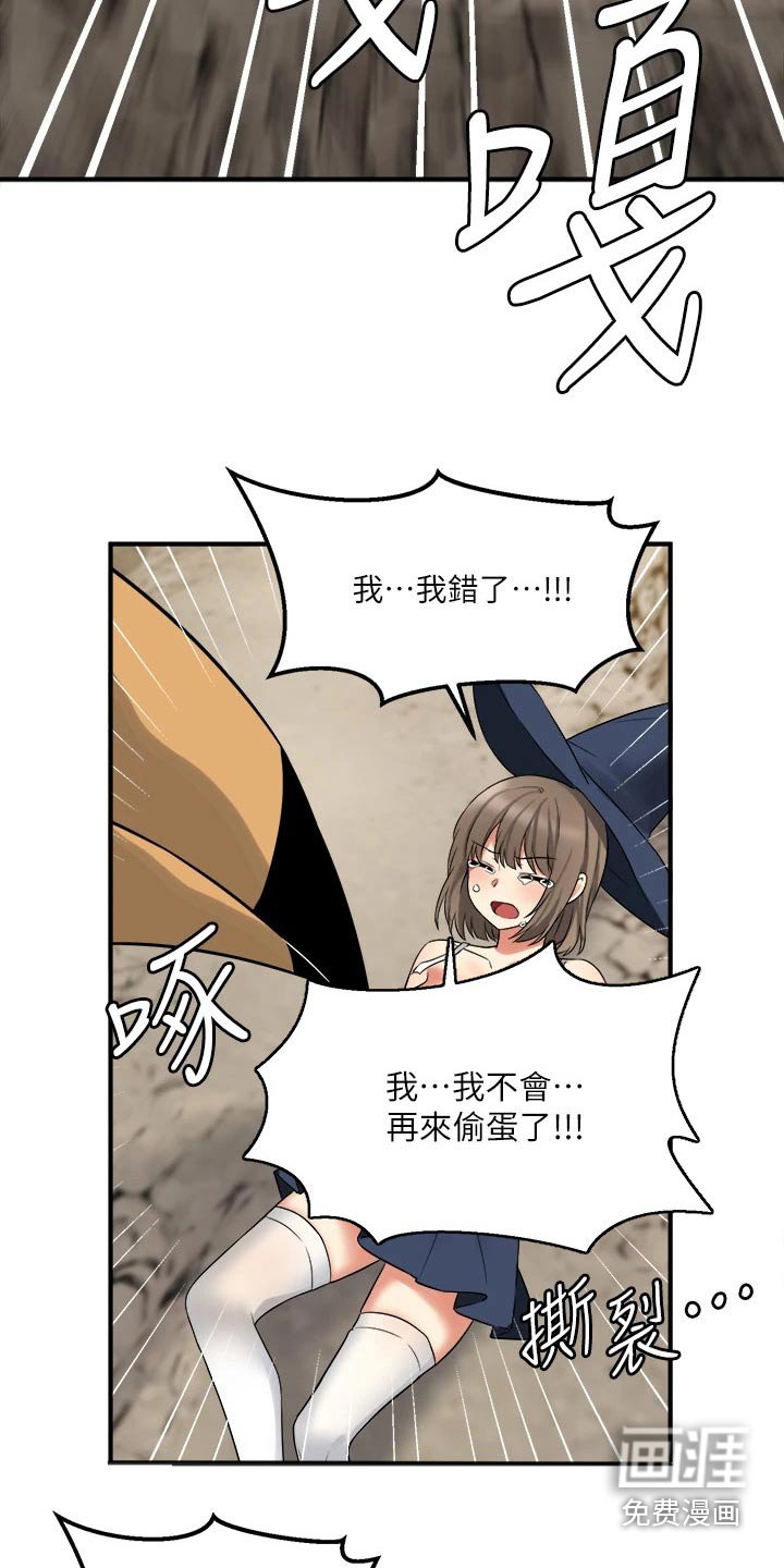 第35章：化身