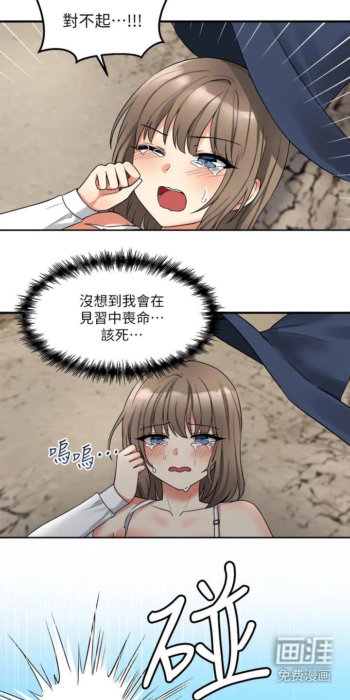 第35章：化身