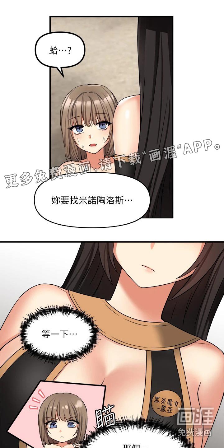 第36章：魔女