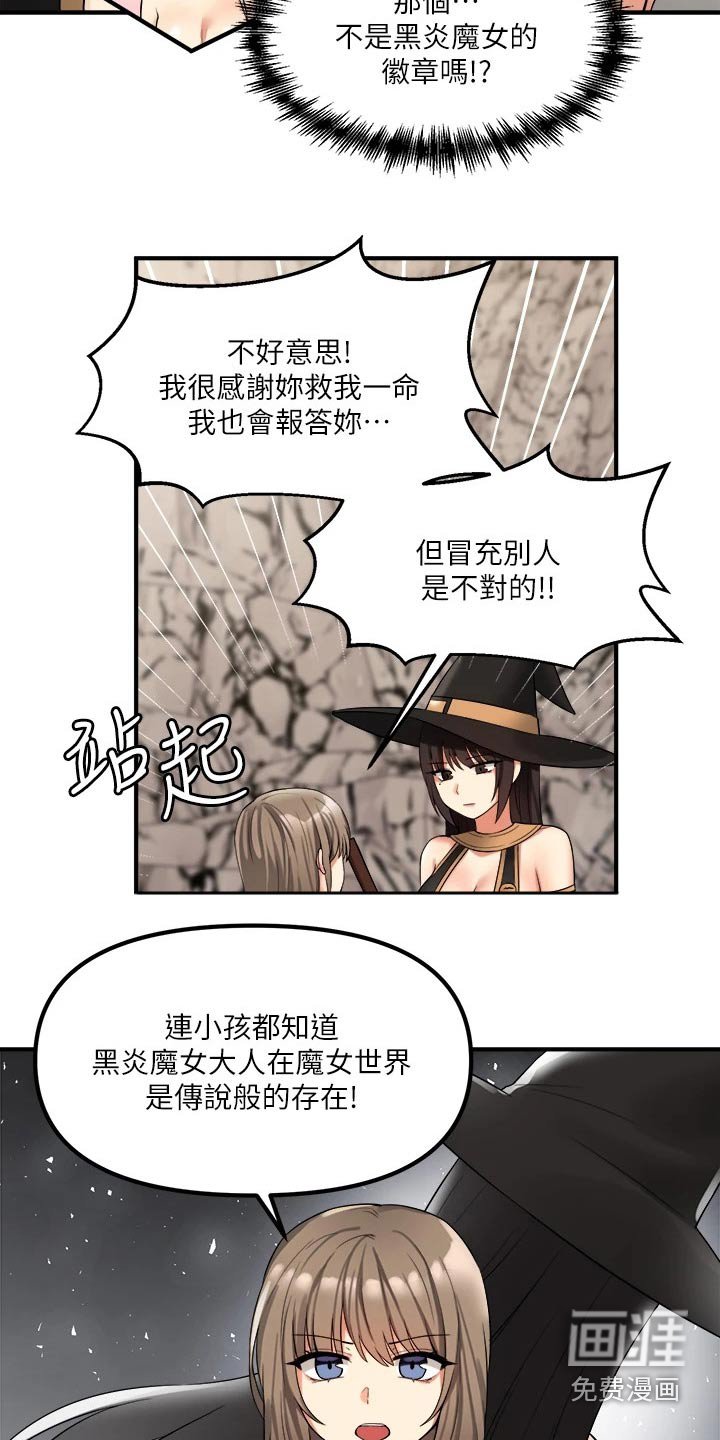 第36章：魔女