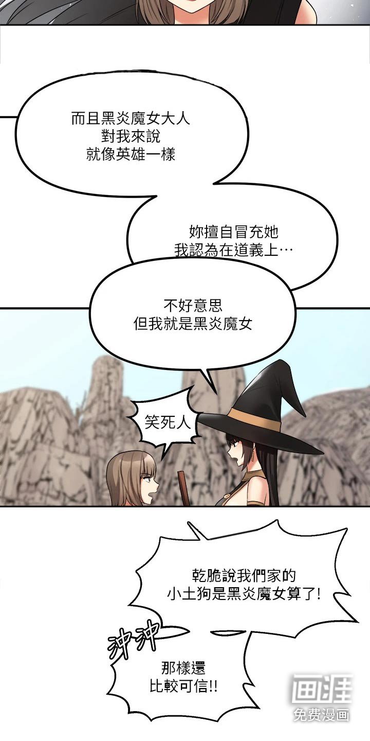 第36章：魔女