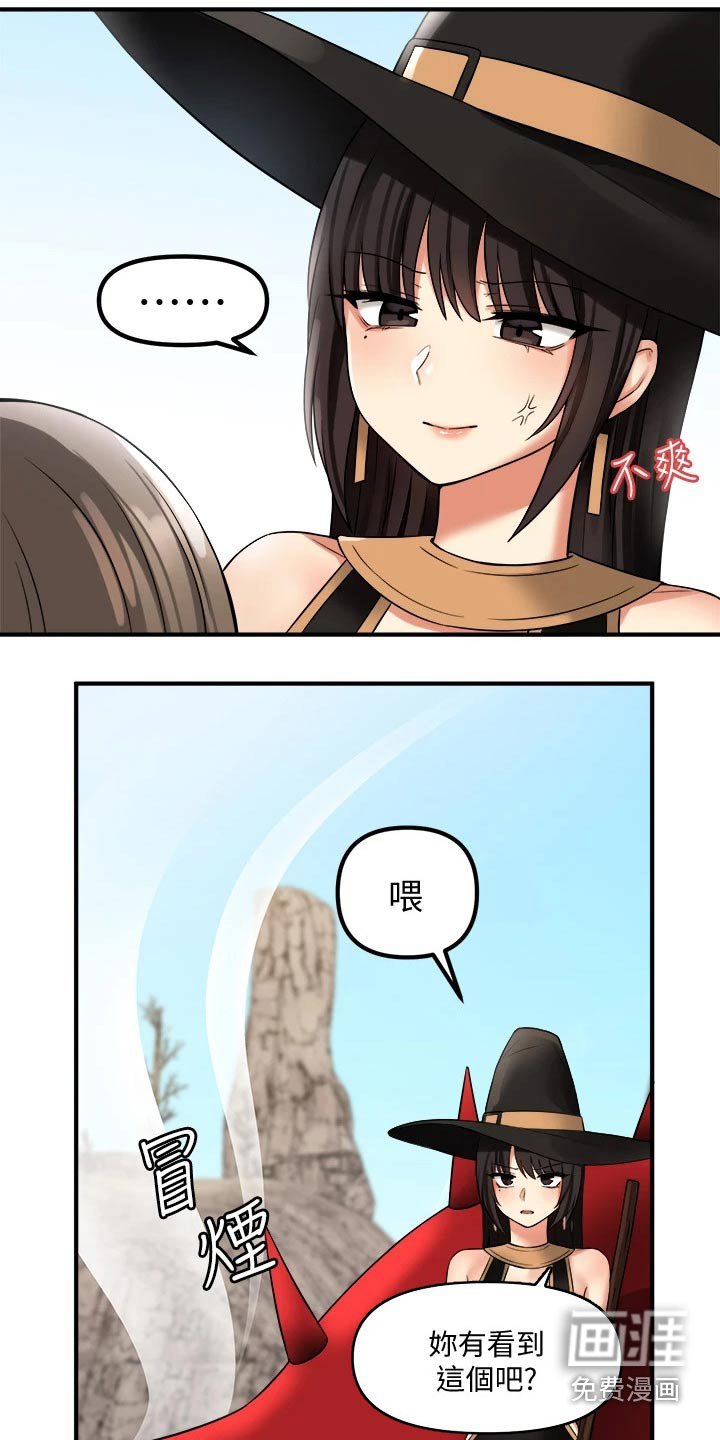第36章：魔女