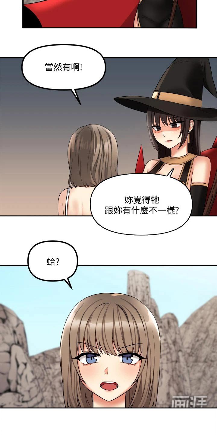 第36章：魔女