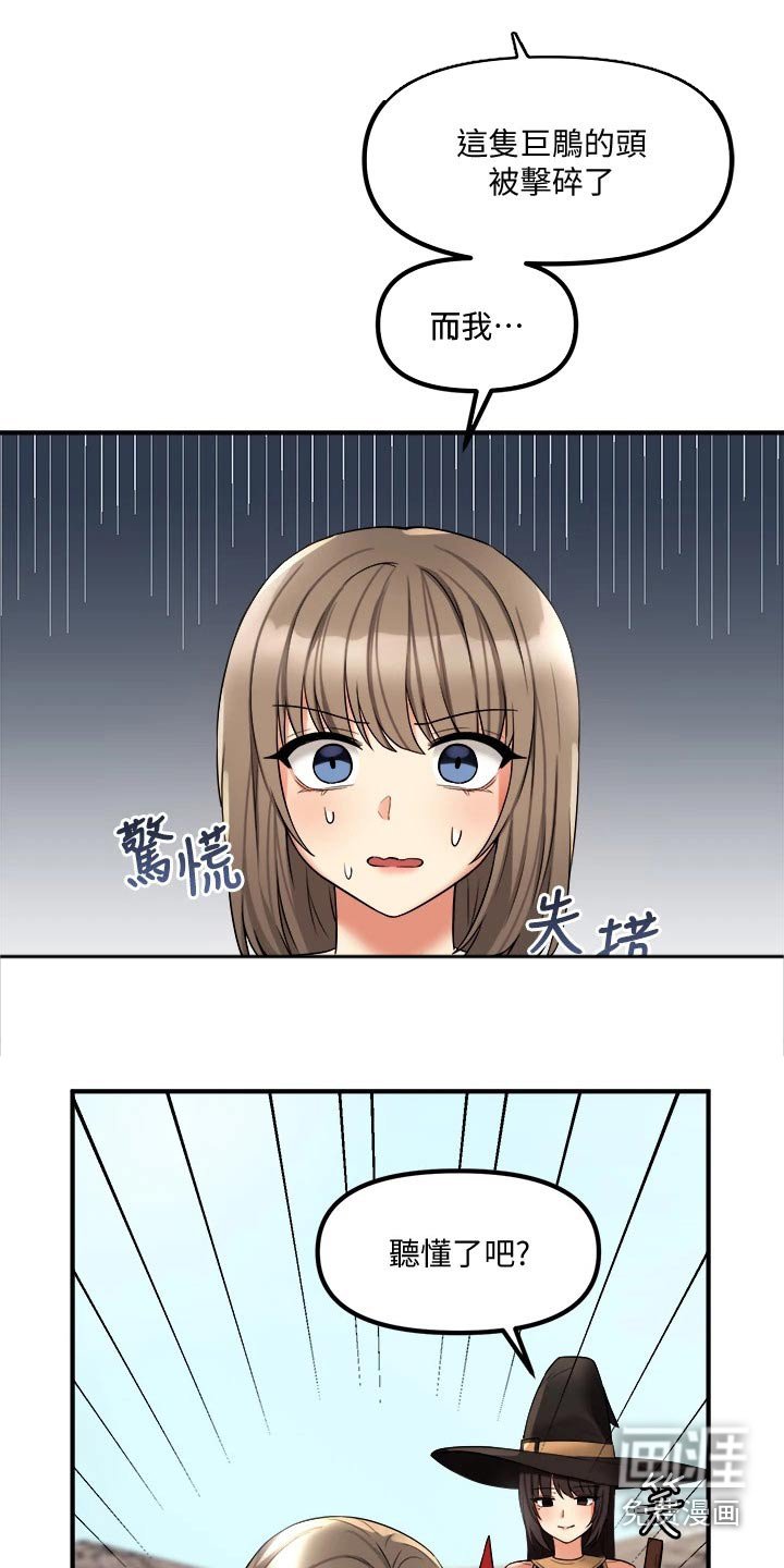 第36章：魔女