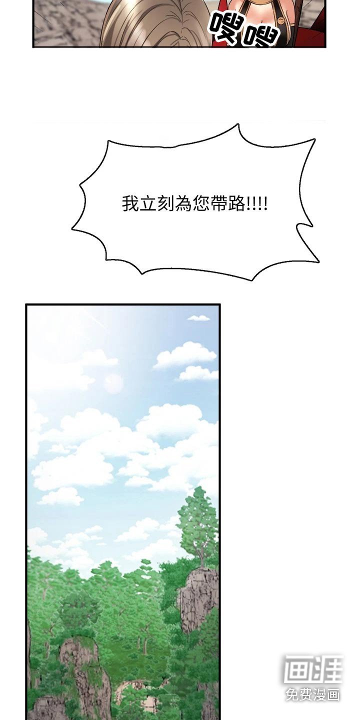 第36章：魔女
