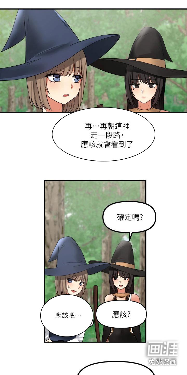 第36章：魔女
