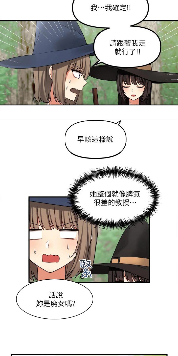 第36章：魔女