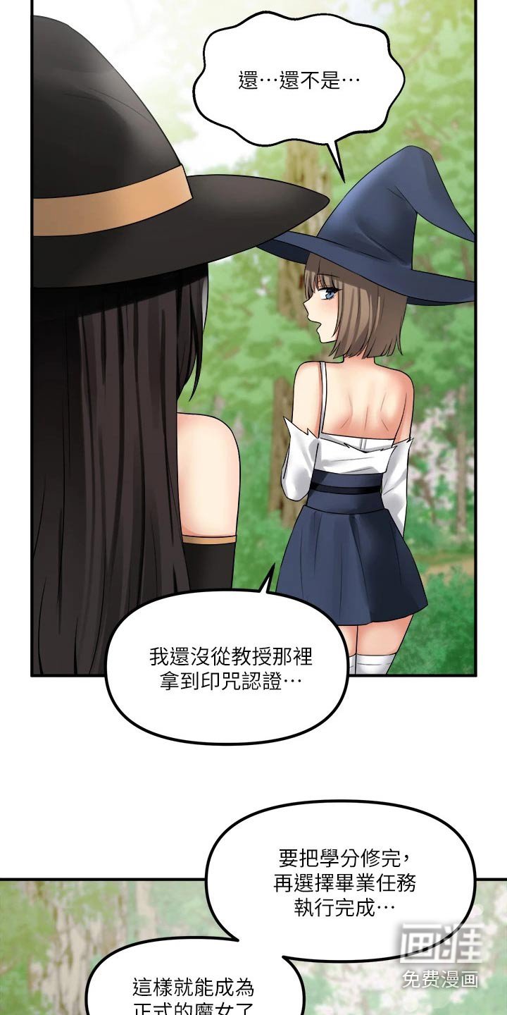 第36章：魔女