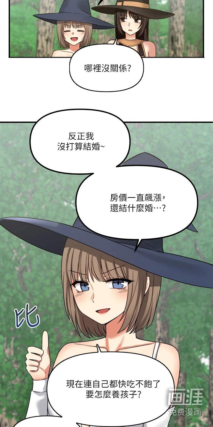 第36章：魔女