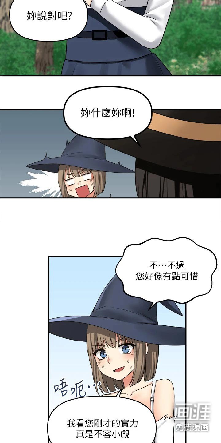 第36章：魔女