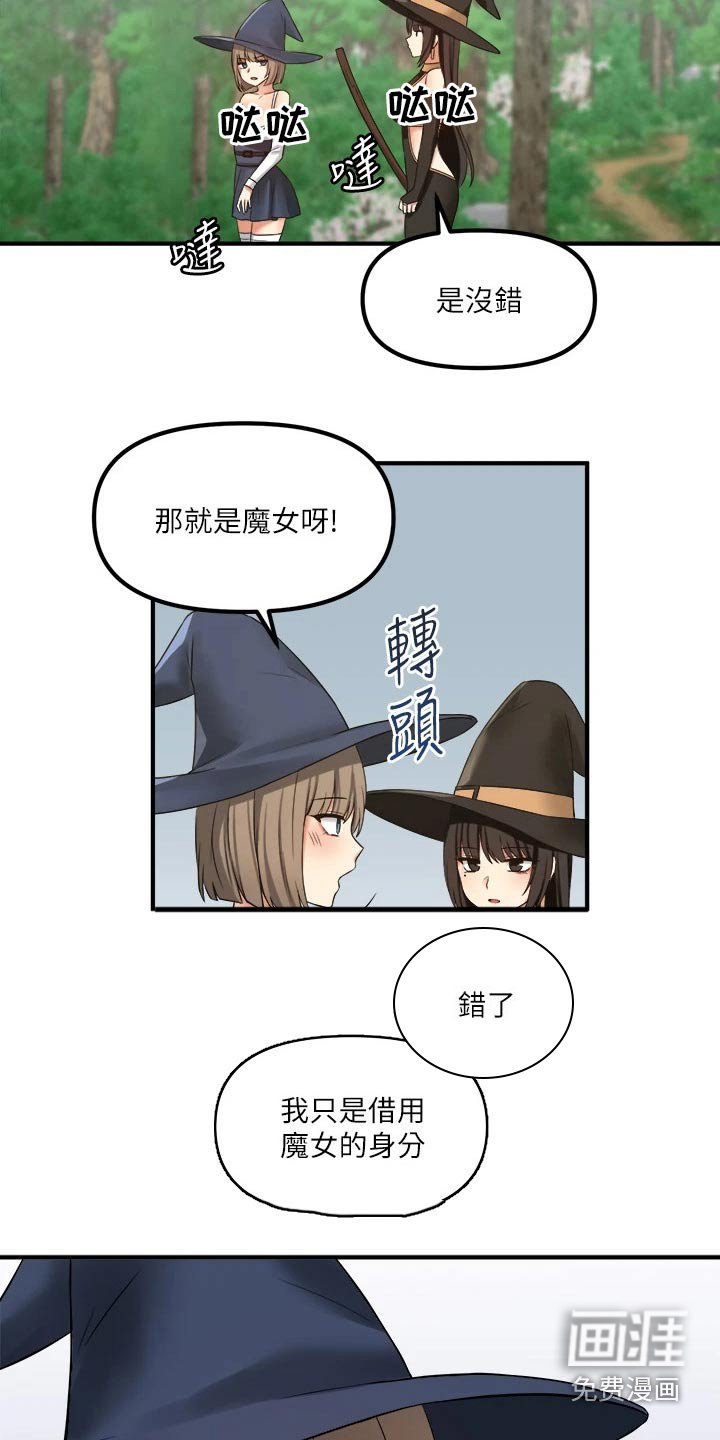 第36章：魔女