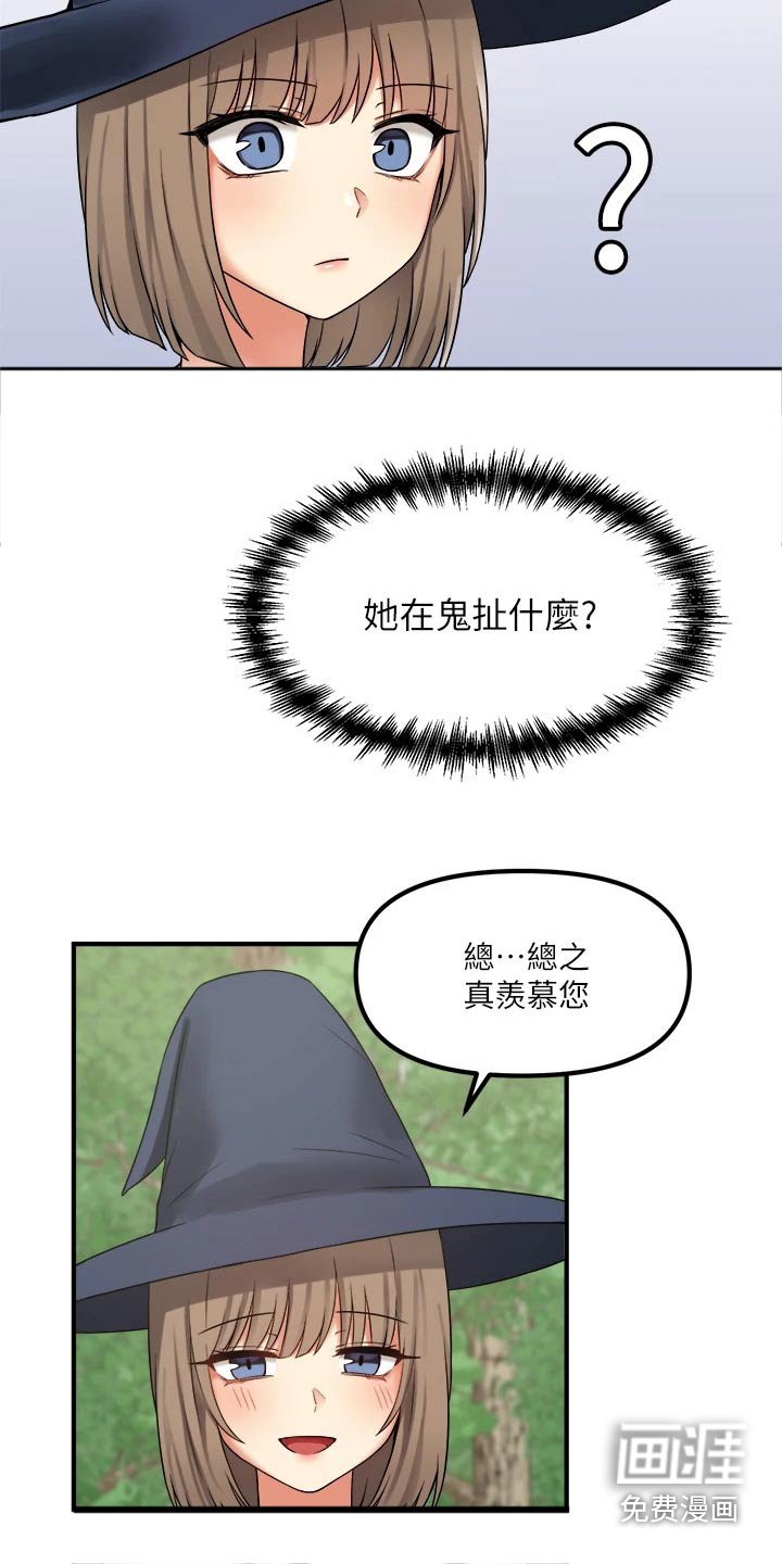 第36章：魔女