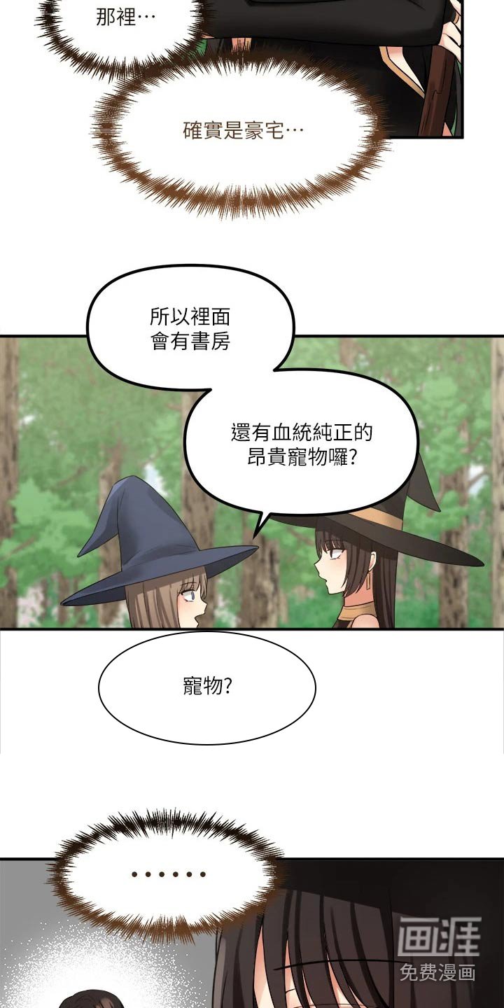 第36章：魔女