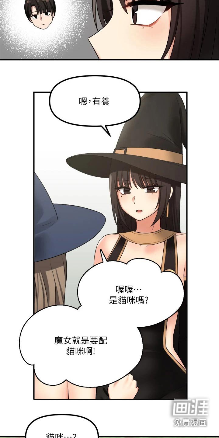 第36章：魔女