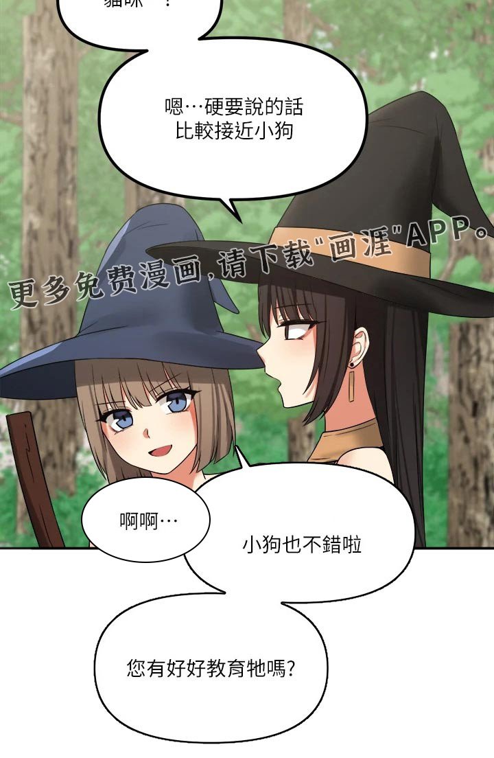 第36章：魔女