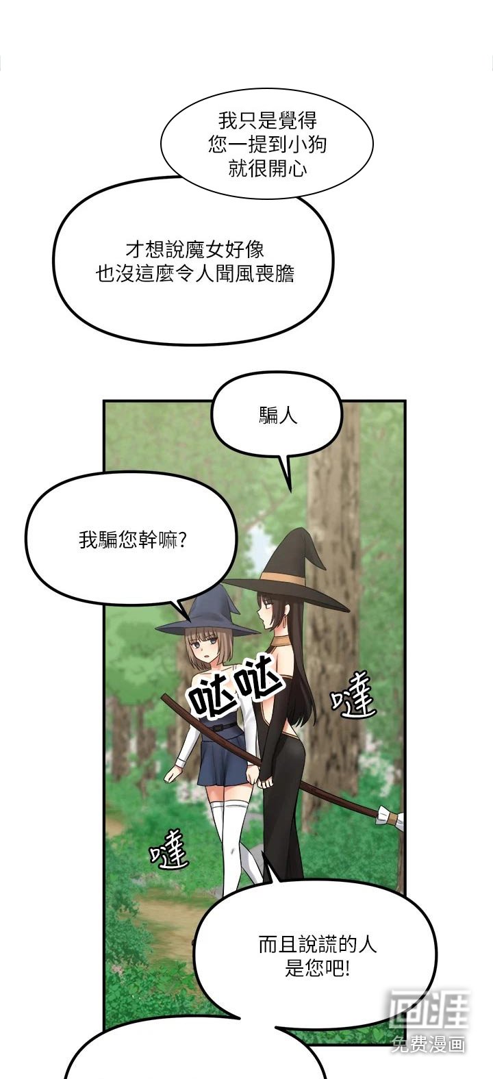 第37章：强大魔法