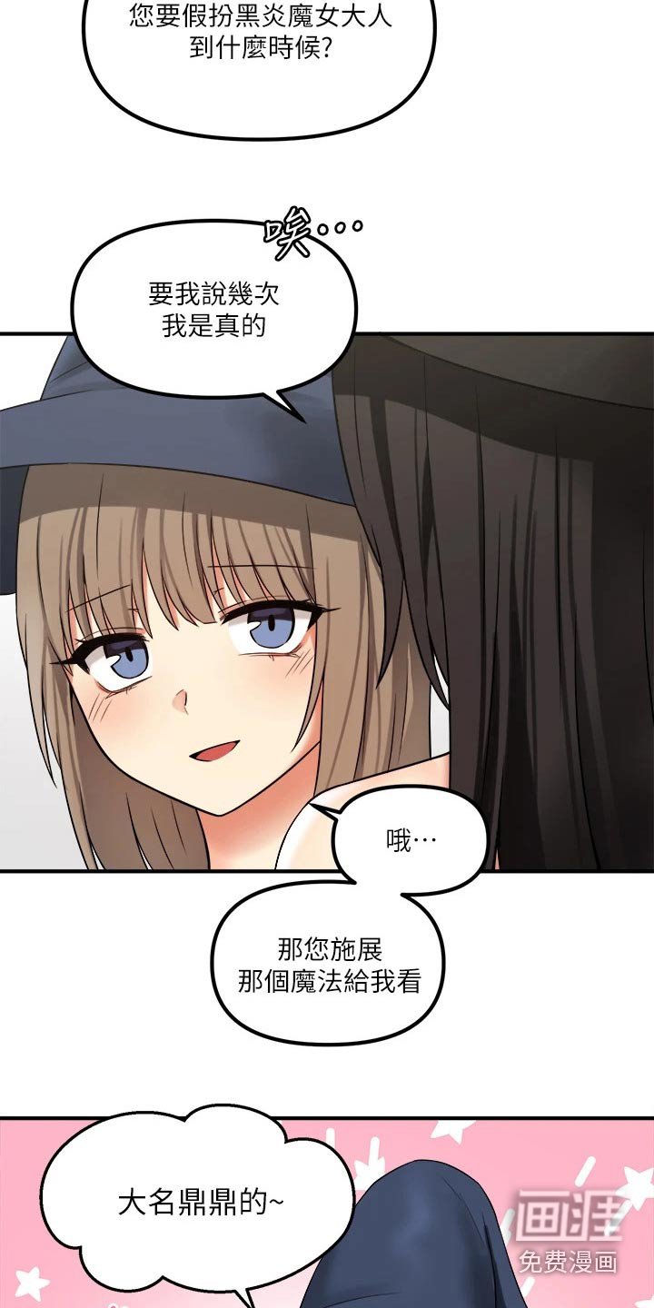 第37章：强大魔法