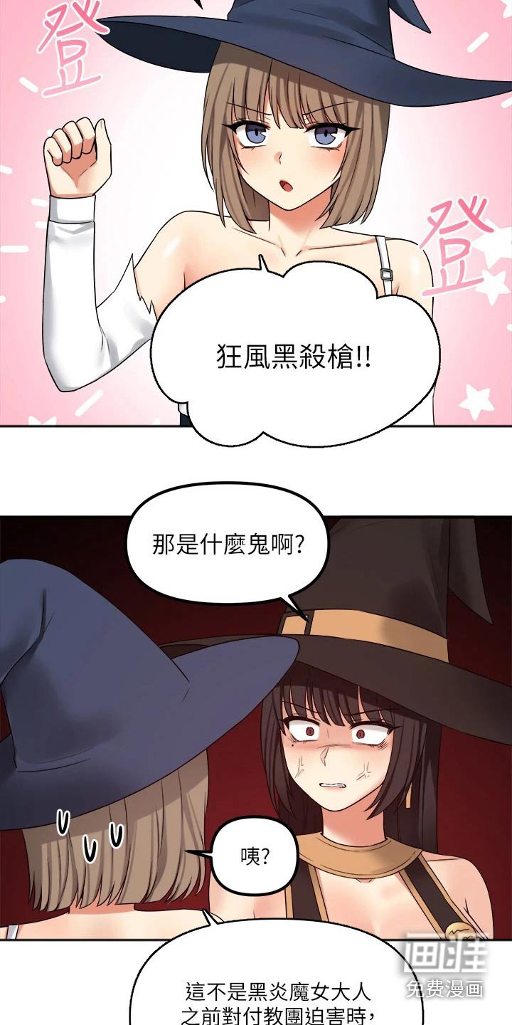 第37章：强大魔法