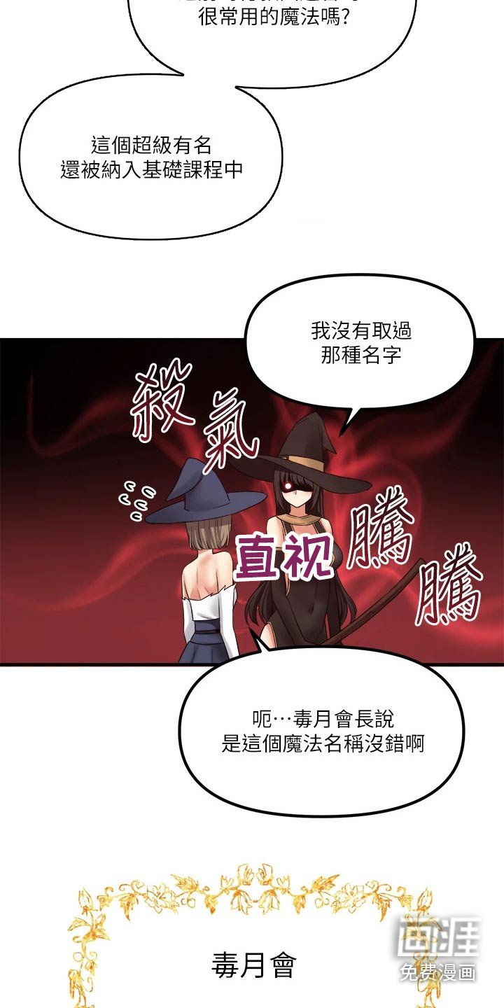 第37章：强大魔法